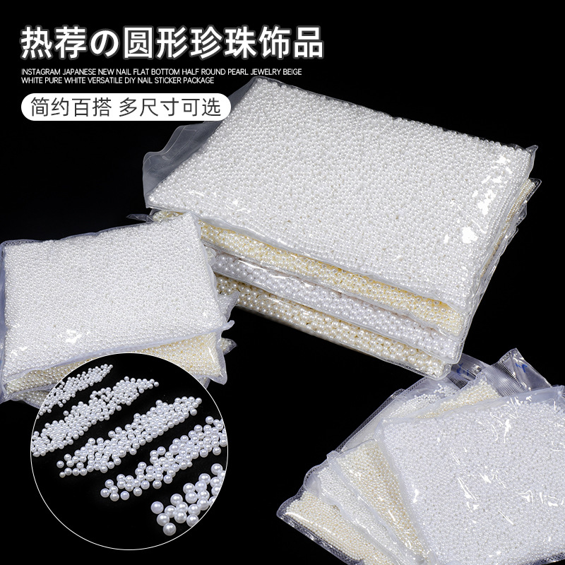 Manicure japonés esférico brillante joyas de perlas blancas de color arroz puro blanco versátil DIY decoración de uñas 11 mil paquetes al por mayor