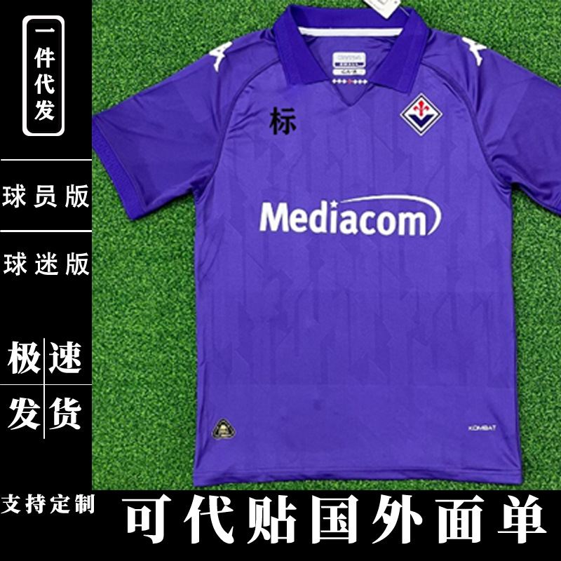 24-25 Camiseta de Fiorentina Camiseta de fútbol de manga corta Serie A Camiseta de fútbol de casa Fiorentina