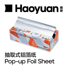 铝箔纸;厨房小工具;烧烤架烧烤网