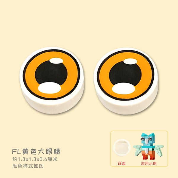 FL yellow big eyes (2 pieces)