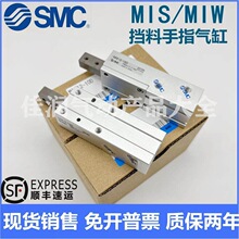 SMC������צ����MIW8/12 MIS8/12/20/25/32-8D-10D-12D1-20D2-30A