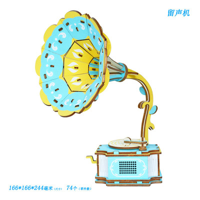 留声机 儿童DIY玩具拼图摆件木质拼图立体模型3D激光切割复古|ms