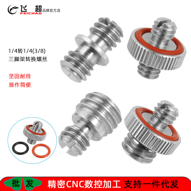 Feichao 1/4 to 1/4 Screw Adapter, 3/8 to 1/4 Adapter Screw, 1/4 to M8/M10 Stainless Steel Tripod Conversion Screw