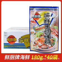 整箱鲜厨牌海鲜王180g安记调味料增香提鲜海鲜粉鱼粉火锅高汤纯正