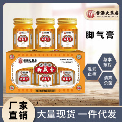 香港大薬局の足のクリームは皮をむいて足の臭いの足のかゆみの足の汗の腐った足の足の部の看護の携帯クリームの現物に行きます。