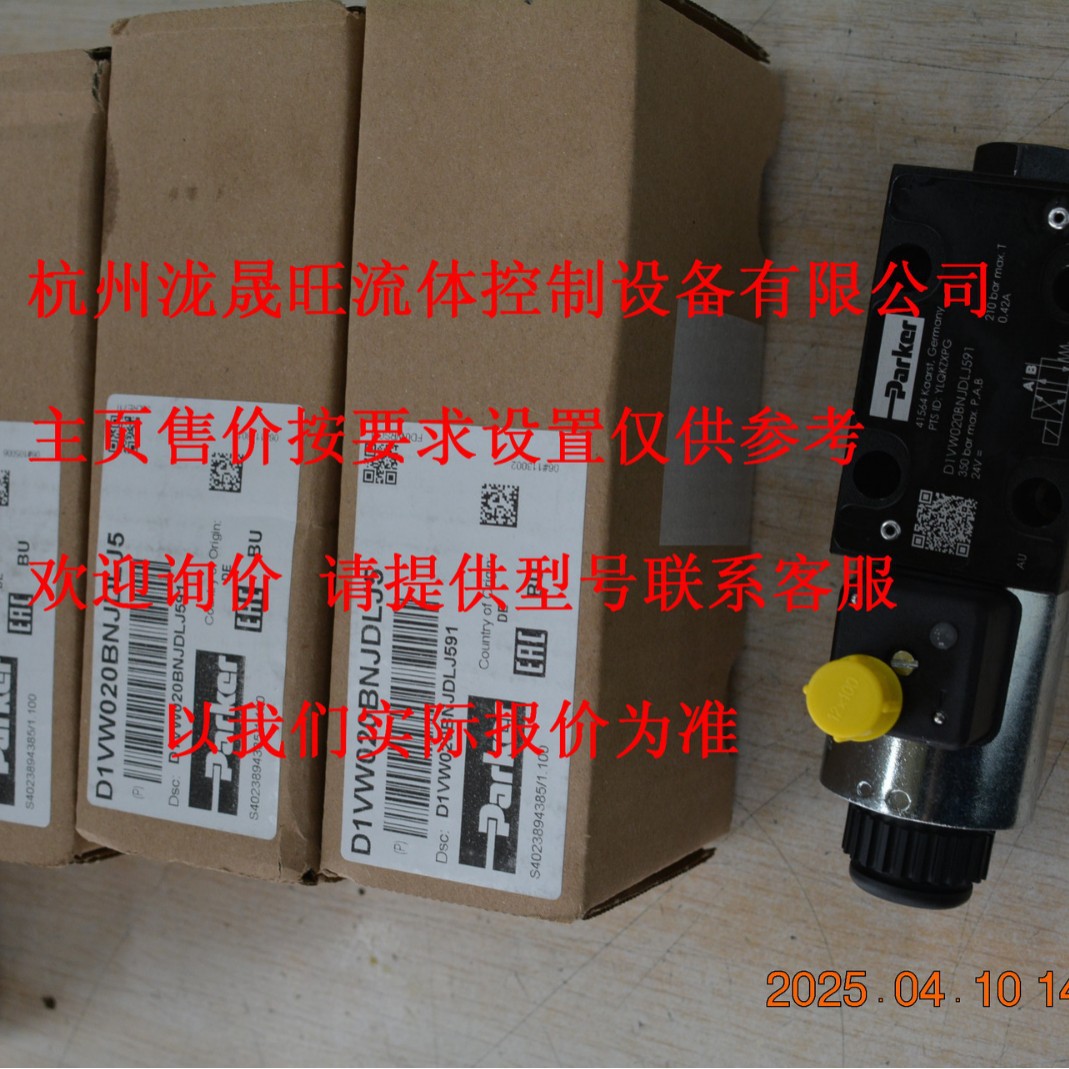 Parker派克 电磁换向阀D1VW020BNJDLJ5 特价供应