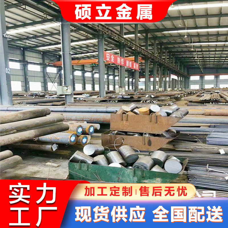 In-Stock F45Mnvs Round Steel, Non-Hardened Steel, F45Mnvs High-Strength Alloy Round Steel, Produced by Lai Steel