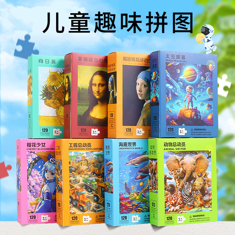 Rompecabezas de rompecabezas para niños, rompecabezas de papel, caja de color, dibujos animados de anime, princesa animal, educación temprana, juguetes educativos, niños al por mayor