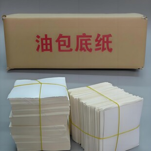 厂家直售国产油包底纸食品级蒸包子馒头垫纸烘焙面包粘底油包底纸-阿里巴巴