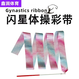 体操用品;呼拉圈;田径用品