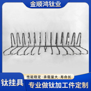 CNC machining titanium disc Anode Oxidation hanger workshop processing equipment multi-specification electroplating titanium oxide Disc Titanium hanger