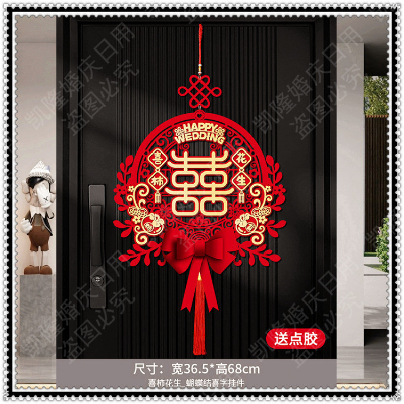 새로운 중국 스타일 - 핫 스타일 [좋은 결혼 - 영원한 매듭] 해피 워드 펜던트