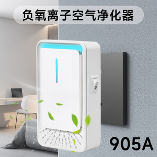 Cross-Border New Air Purifier Office Home Smart Smoke Removal Formaldehyde Bass 905A Negative Oxygen Ion Purifier