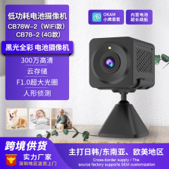 4G免流款监控摄像头室内户外高清夜视免插电免打孔远程无线摄像机