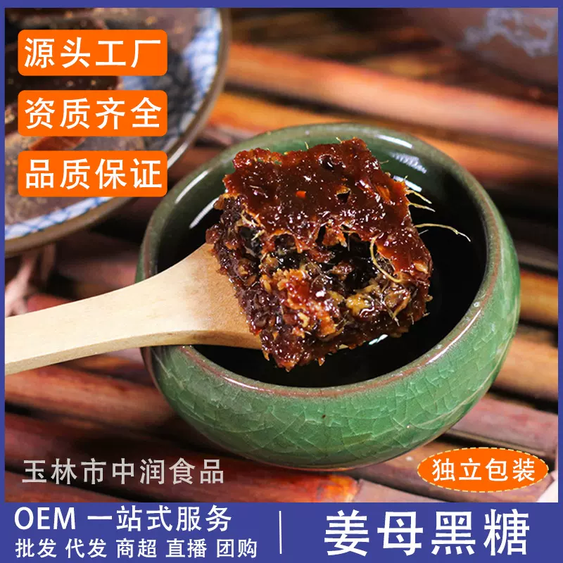 广西姜母黑糖独立小包装红糖黑糖大货批发小块姜母糖风味糖产地