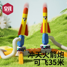 儿童玩具冲天小火箭脚踩发射筒户外运动发光飞天炮男女孩生日礼物