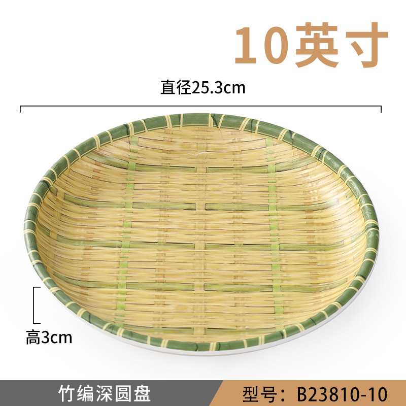 대나무 깊은 디스크 B23810-10