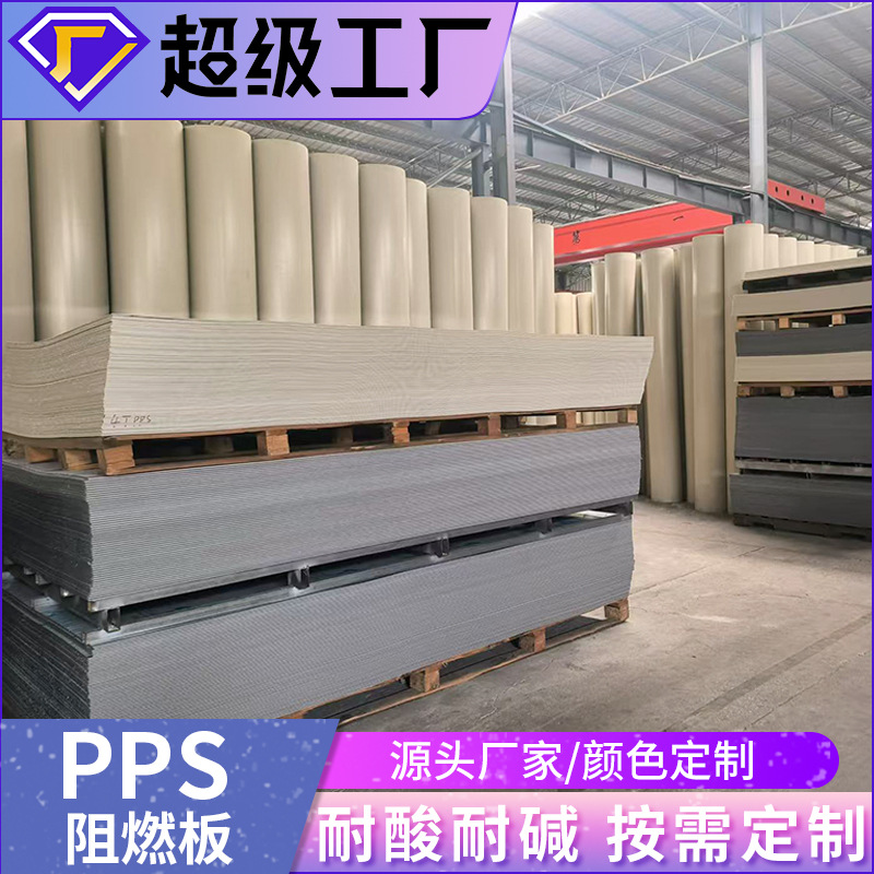 厂家定制pp板纯料pp板防火板阻燃板聚丙烯板pp板鱼池防静电加厚
