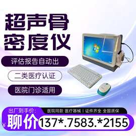 医用骨密度仪 儿童成人通用医院诊所三证齐 测试仪骨密度2605