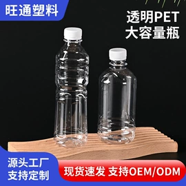 塑料瓶、壶;塑料杯;塑料罐