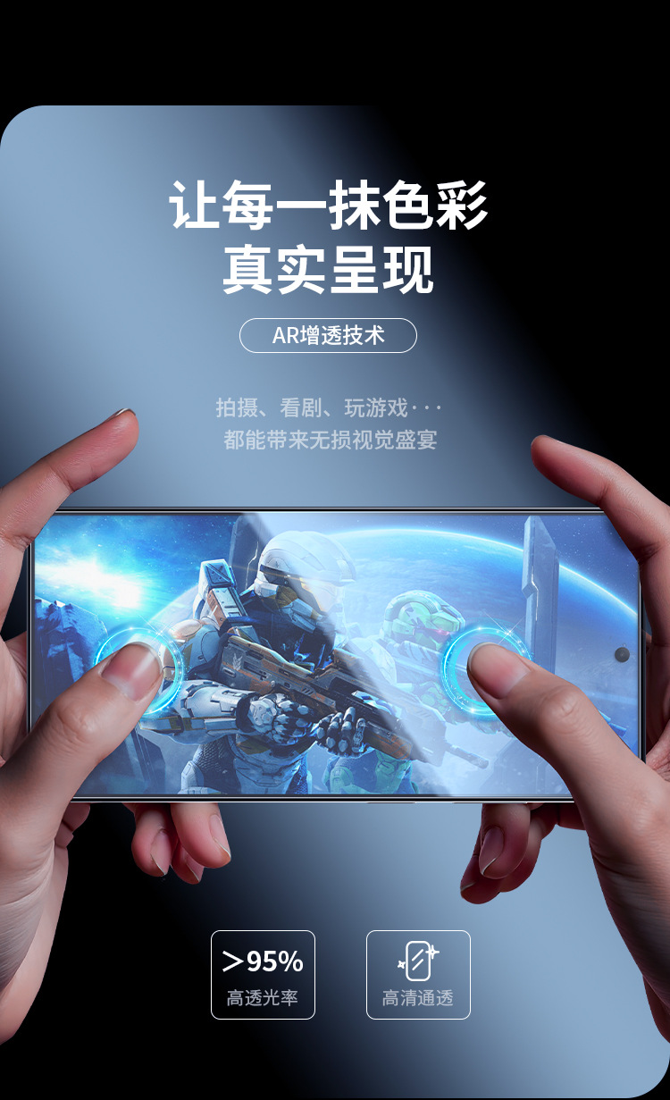 Kính cường lực NILLKIN cho Samsung S26 Ultra chống va đập AR kháng phản quang — AR系列钢化玻璃膜(H+PRO), SamsungS26 ULTRA chi tiết 5