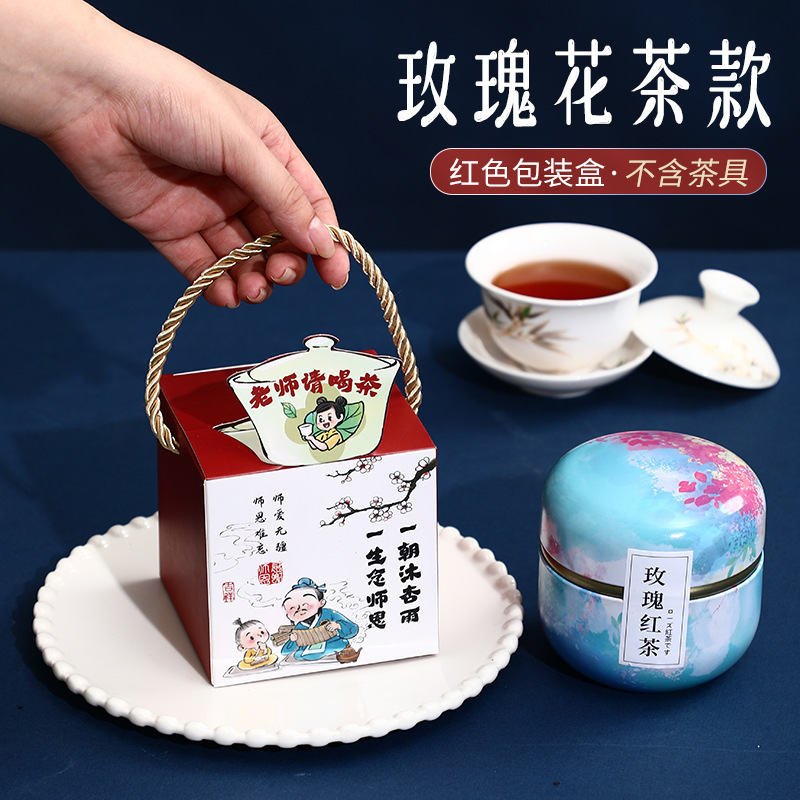 教师节花茶伴手礼送长辈老师高档实用随手礼新款毕业礼物礼盒|undefined