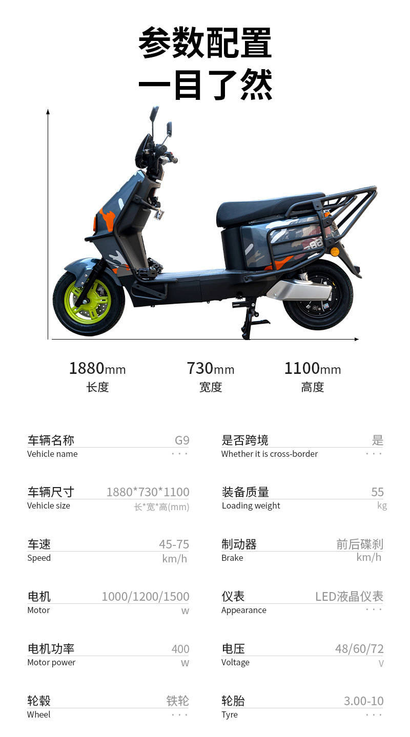 Foreign trade export G9 electric car 72V battery car adult high-speed electric motorcycle battery car cross-border wholesale