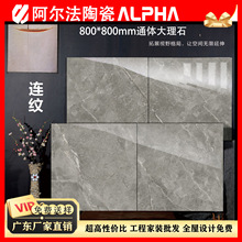 �V�|��ɽ�ɴu800&times;800��ʯ��ͨ�w����ʯ�o���B�y��ĥ�شu�͹ŵشu