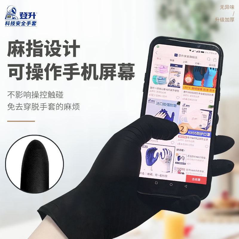 Dengsheng desechables guantes de nitrilo puro negro espesado industrial alimentos peluquería manicura Protección Laboral guantes de goma