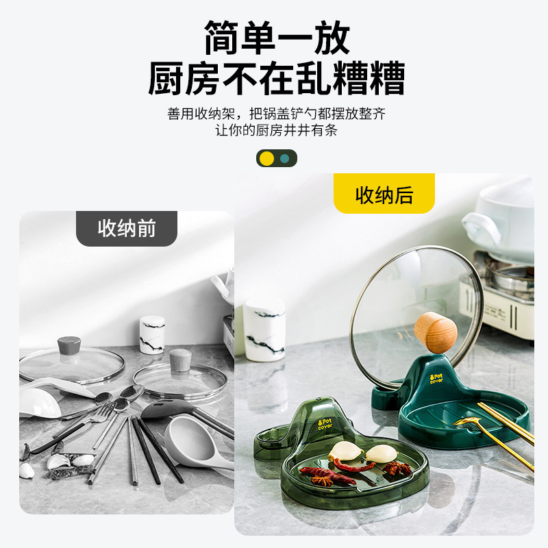轻奢贝壳锅盖架家用厨房置物架台面透明锅盖沥水架菜板勺铲收纳架|undefined