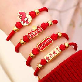 金榜题名高考手绳学生逢考必过珠子手链男女中考礼物手工编织红绳