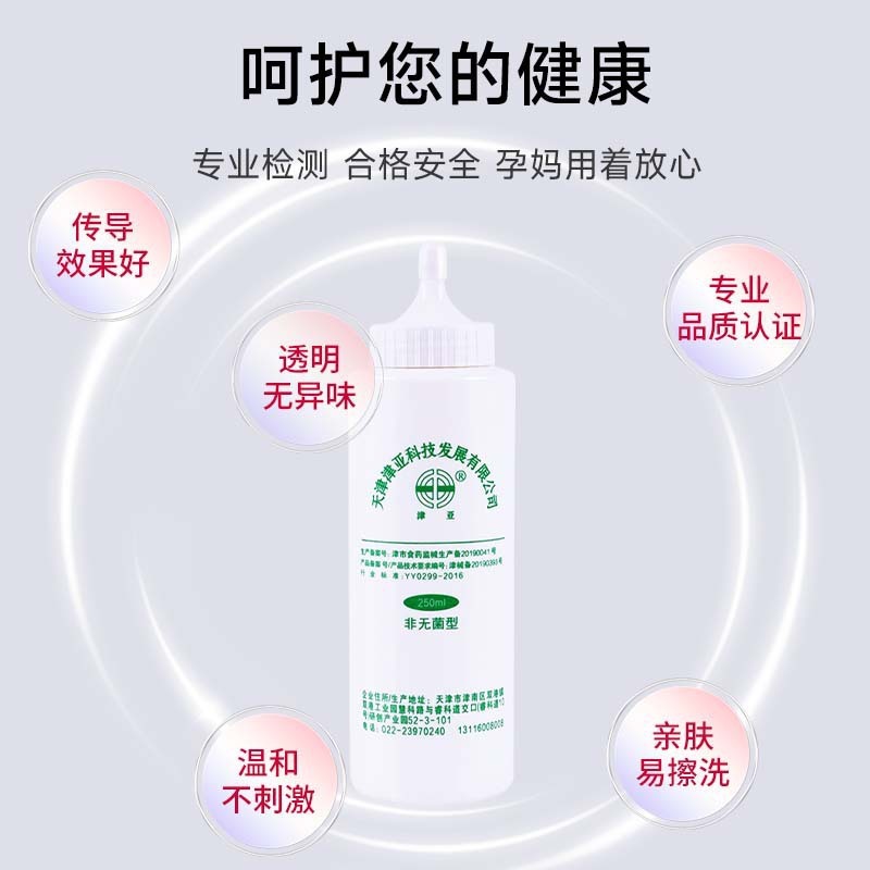 批发天津津亚医用超声波耦合剂b超冷凝胶美容仪器冰点脱毛 250ml|undefined