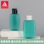 方形定制100ml卸妆水乳液瓶