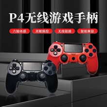 p4手柄 无线游戏手柄P4有线手柄带震动六轴功能游戏手柄现货批发