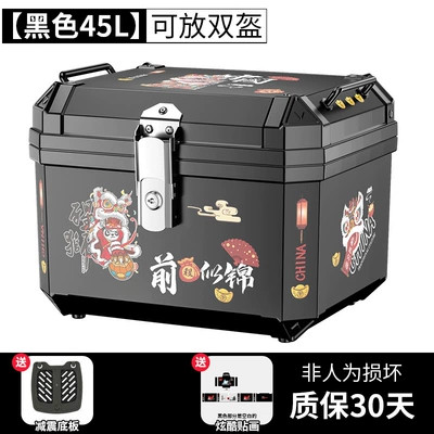 Motorcycle Trunk, Thickened Three-Box, Motorcycle trunk - self-adhesive-45l-black-shock-absorbing-bottom-plate-bright-future-stickers