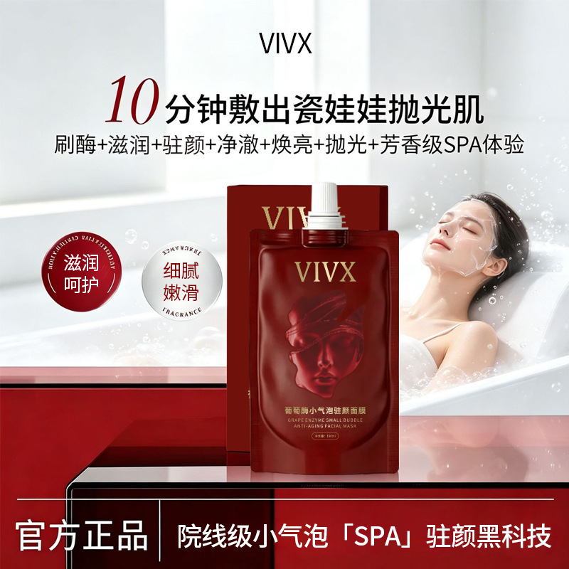 热销葡萄酶小气泡驻颜面膜水润深层清洁补水养护面膜女士批发厂家