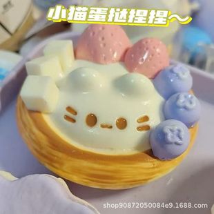 Cute Kitten Egg Tart Squishy Pop Water Texture High-Value Squishy Toy for Children to Relieve Stress and Vent