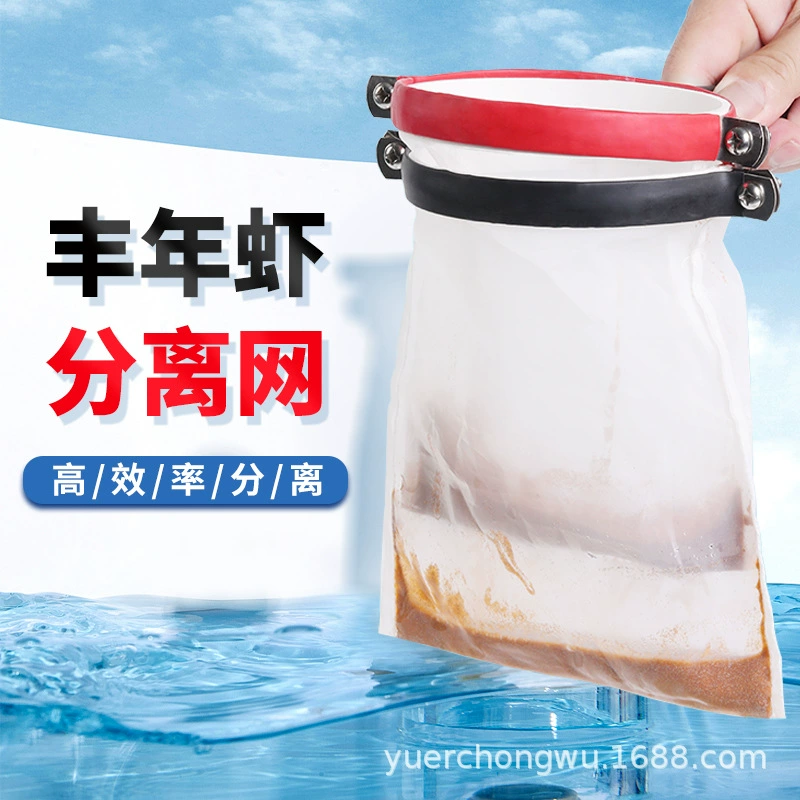 Аквариум Творческий инкубатор креветка красное яйцо ультратонкое яйцо ручной разделительный фильтр сепаратор коллекторная сетка