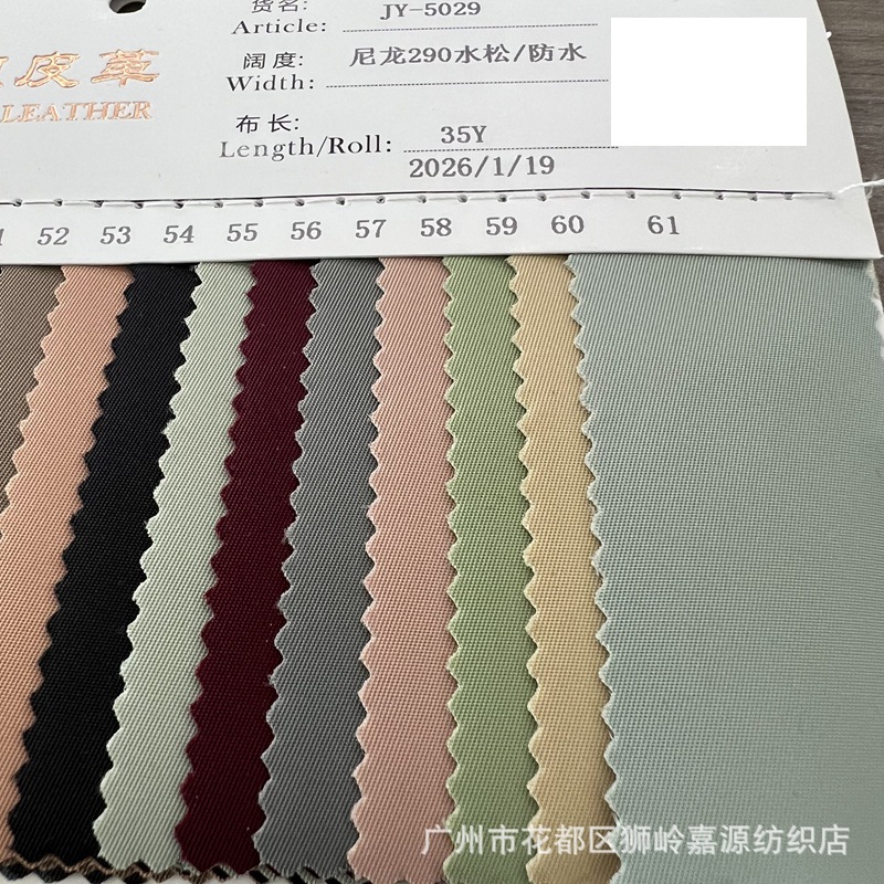 JY-5029 尼龙290水松底 防水牛津布 适用箱包手袋鞋帽等