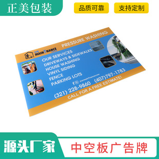hollow board billboard printing PP board plastic corrugated wantong advertising board outdoor courtyard board uv printing poster