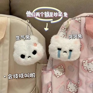 New Cute Sweetheart Rabbit Squeaking Plush Keychain Student Schoolbag Hanging Couple Pendant Gift
