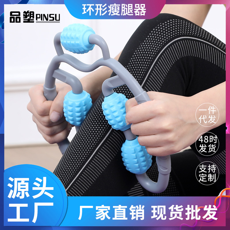 環形夾腿按摩器滾輪瘦小腿部肌肉放鬆腿部經絡疏通泡沫軸滾軸神器
