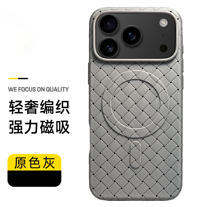 适用iPhone17air手机壳编织纹磁吸magsafe散热苹果17ProMax保护套|undefined