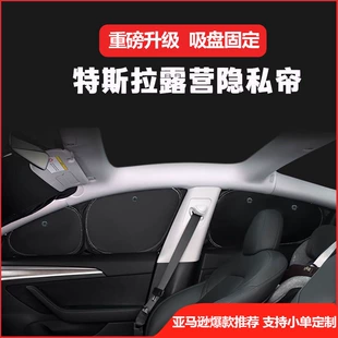 Солнцезащитные шторки на боковые стёкла Tesla 3/Y полное затемнение