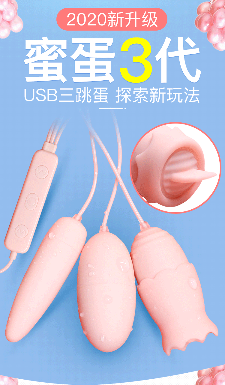 Vibrating Egg Set for Women, ABS Body, USB Electric Control, Pink — detail image 1