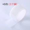 [白色3个]