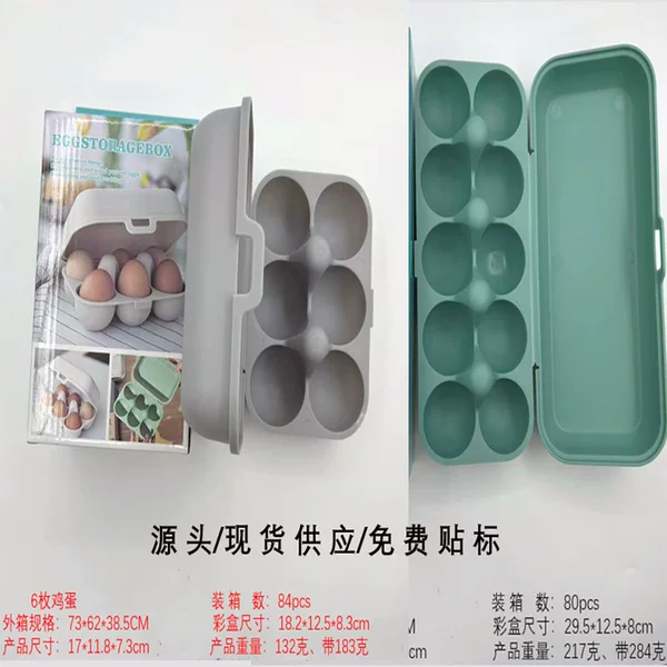 Egg storage box, refrigerator egg rack, 10-egg storage box, refrigerator-specific, cross-border egg box