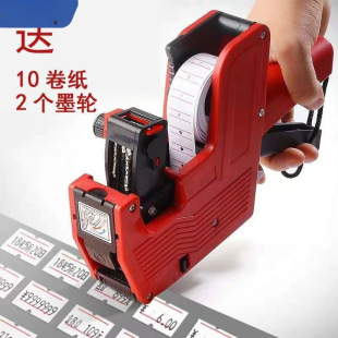 Label printer commercial price marking machine price marking machine price marking machine marking supermarket price postage