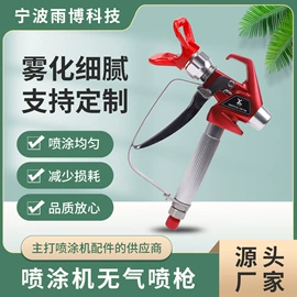 涂装配件;喷枪;喷嘴、喷头