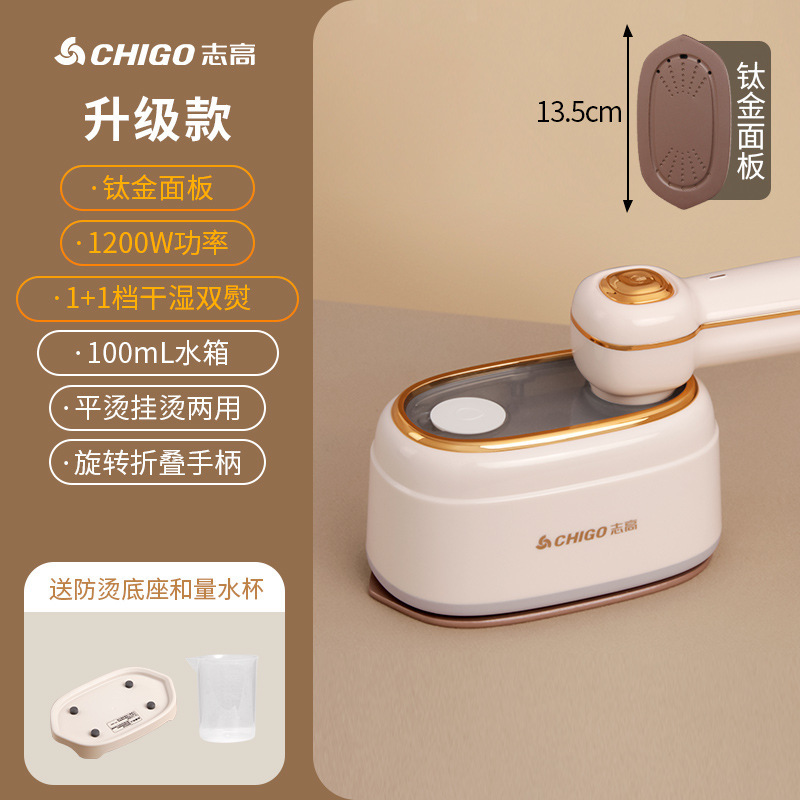 志高手持挂烫机熨烫机家用小型蒸汽熨斗宿舍便携衣服烫斗神器2025|undefined